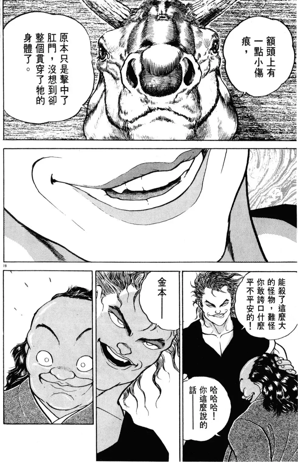 第18卷 第106页