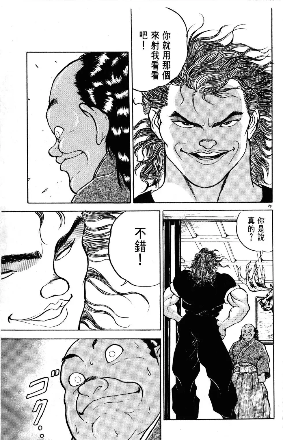 第18卷 第107页
