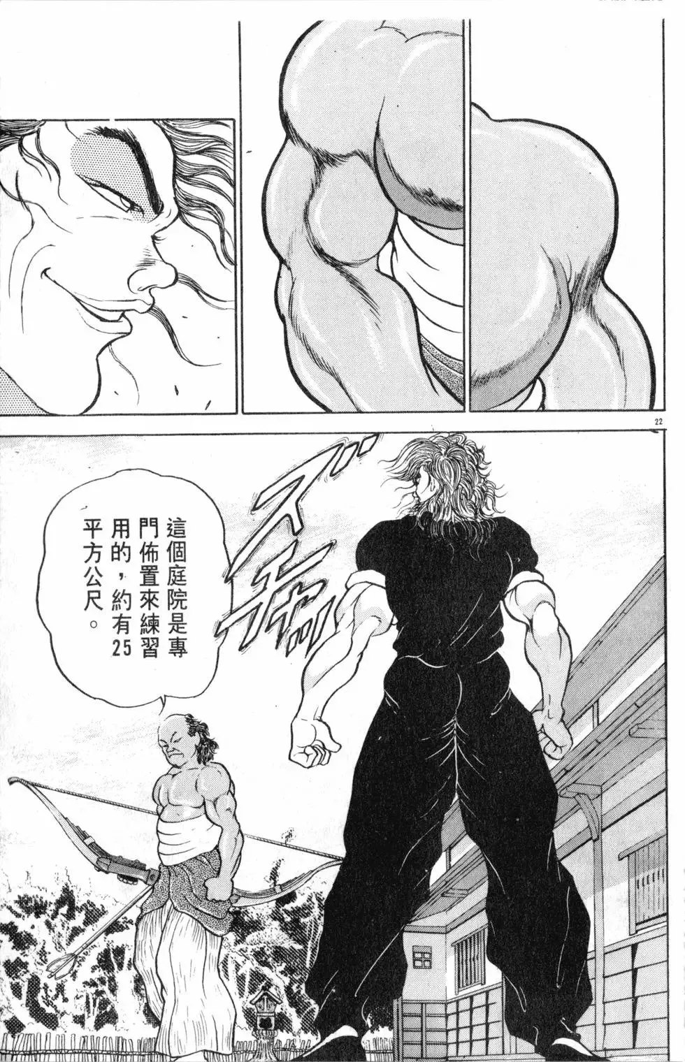 第18卷 第109页