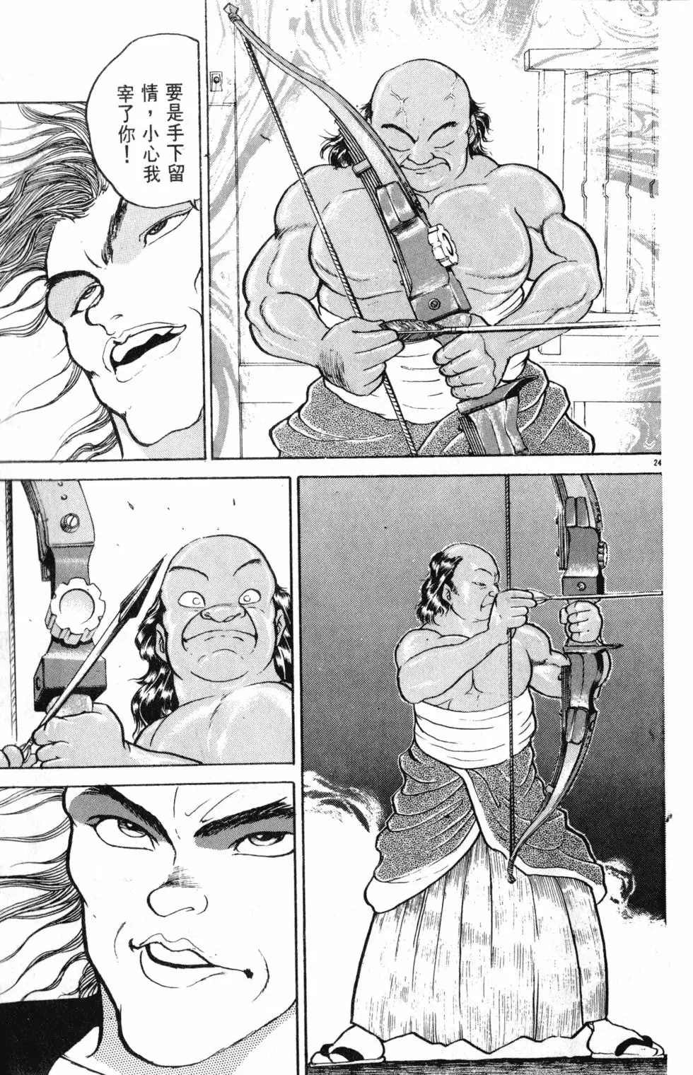第18卷 第111页
