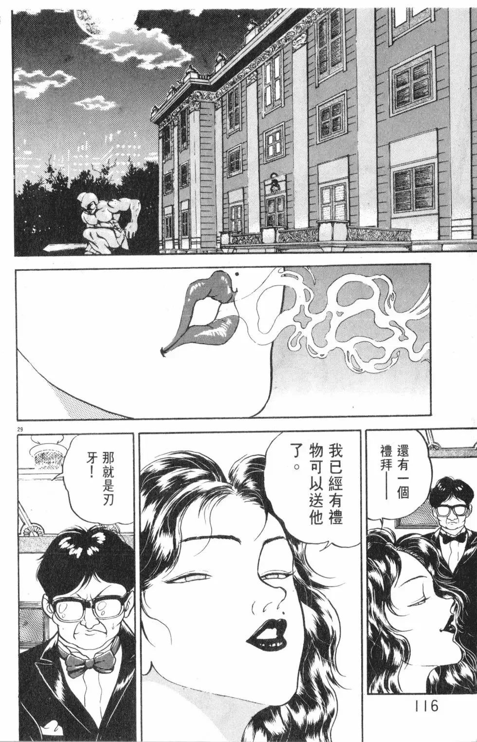 第18卷 第116页