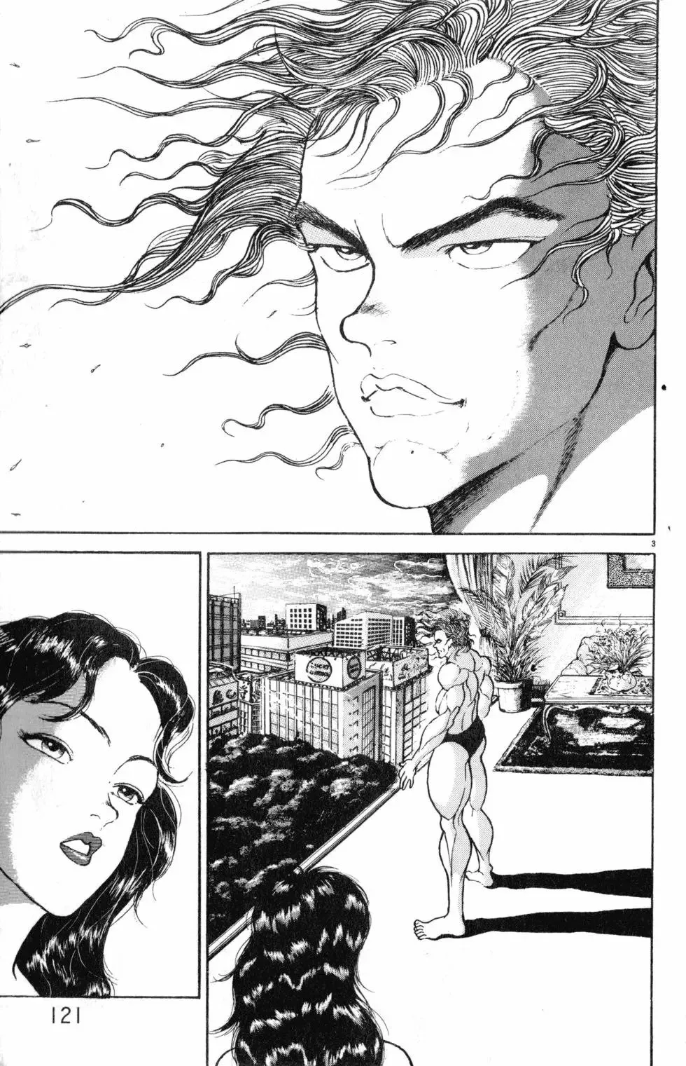 第18卷 第121页
