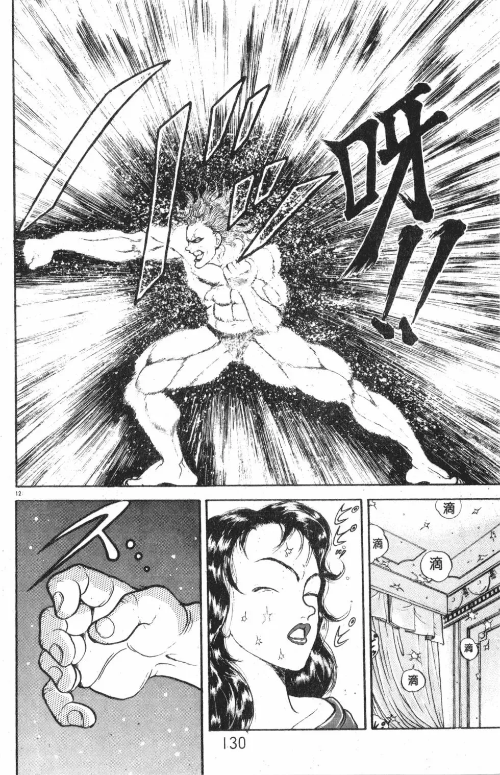 第18卷 第130页