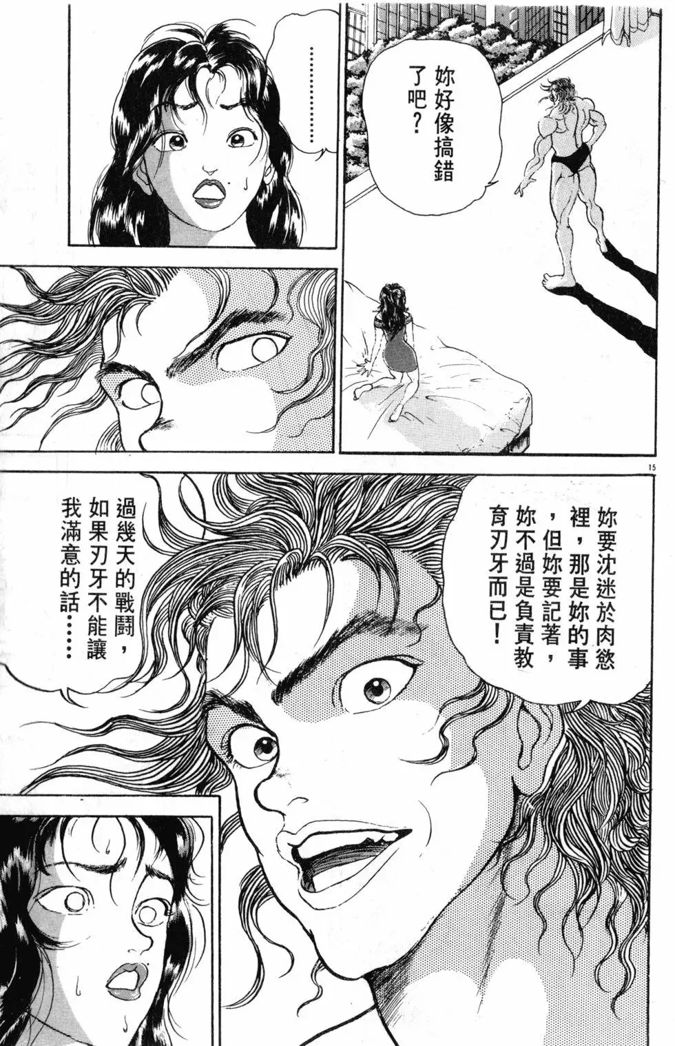 第18卷 第133页