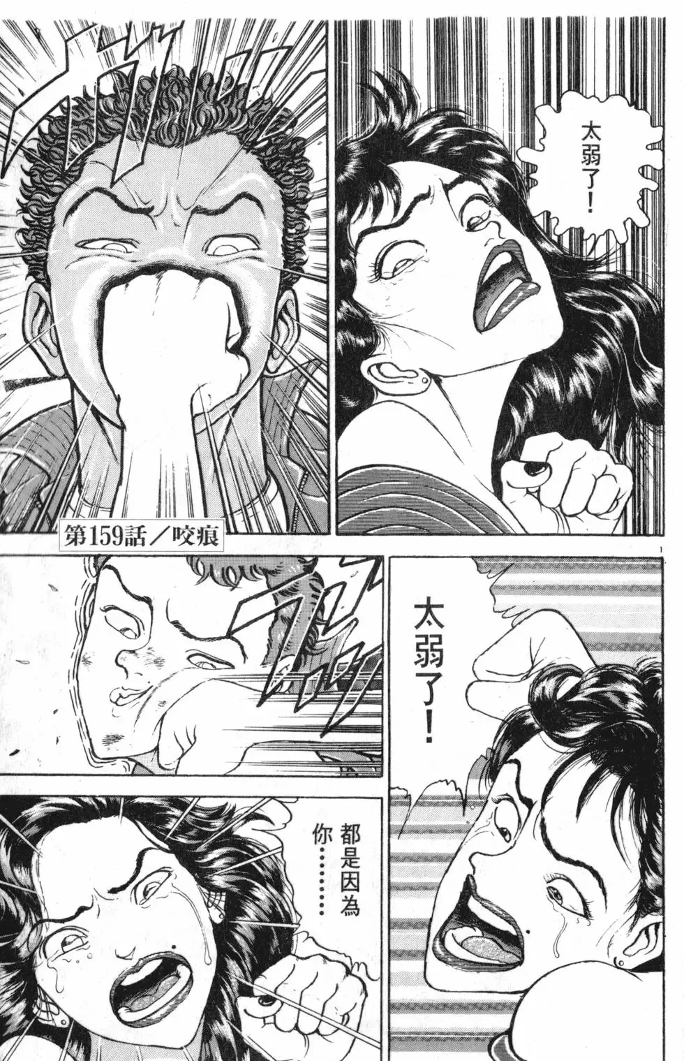 第18卷 第139页