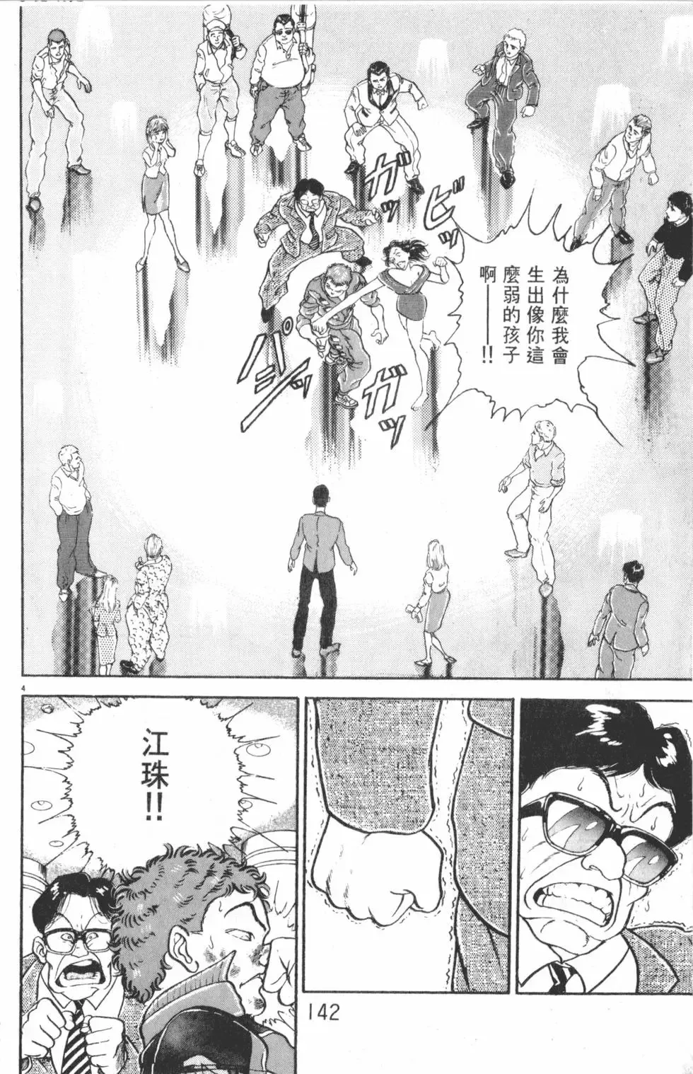 第18卷 第142页