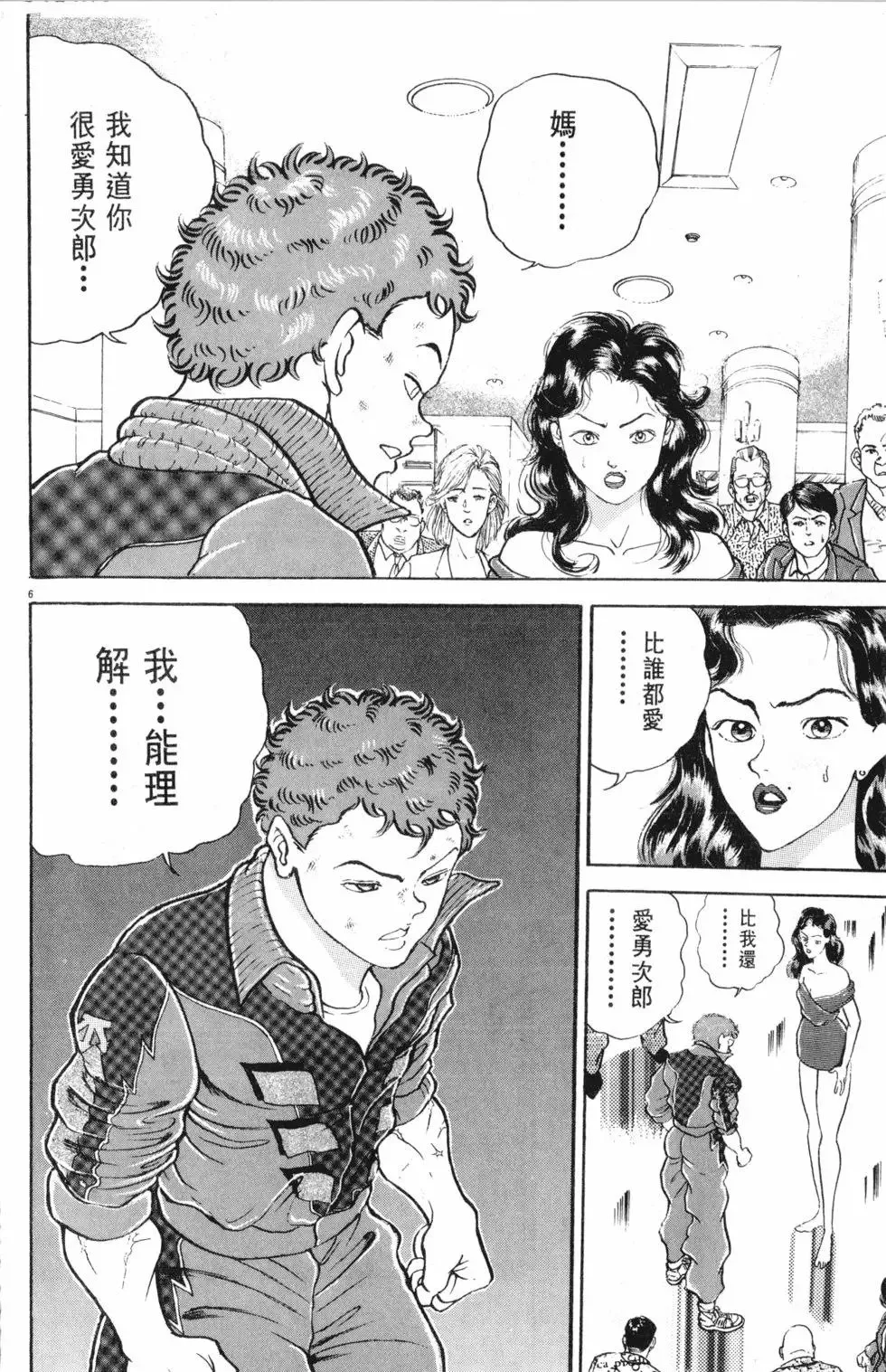 第18卷 第144页