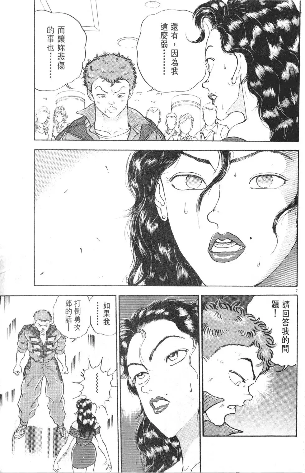 第18卷 第145页