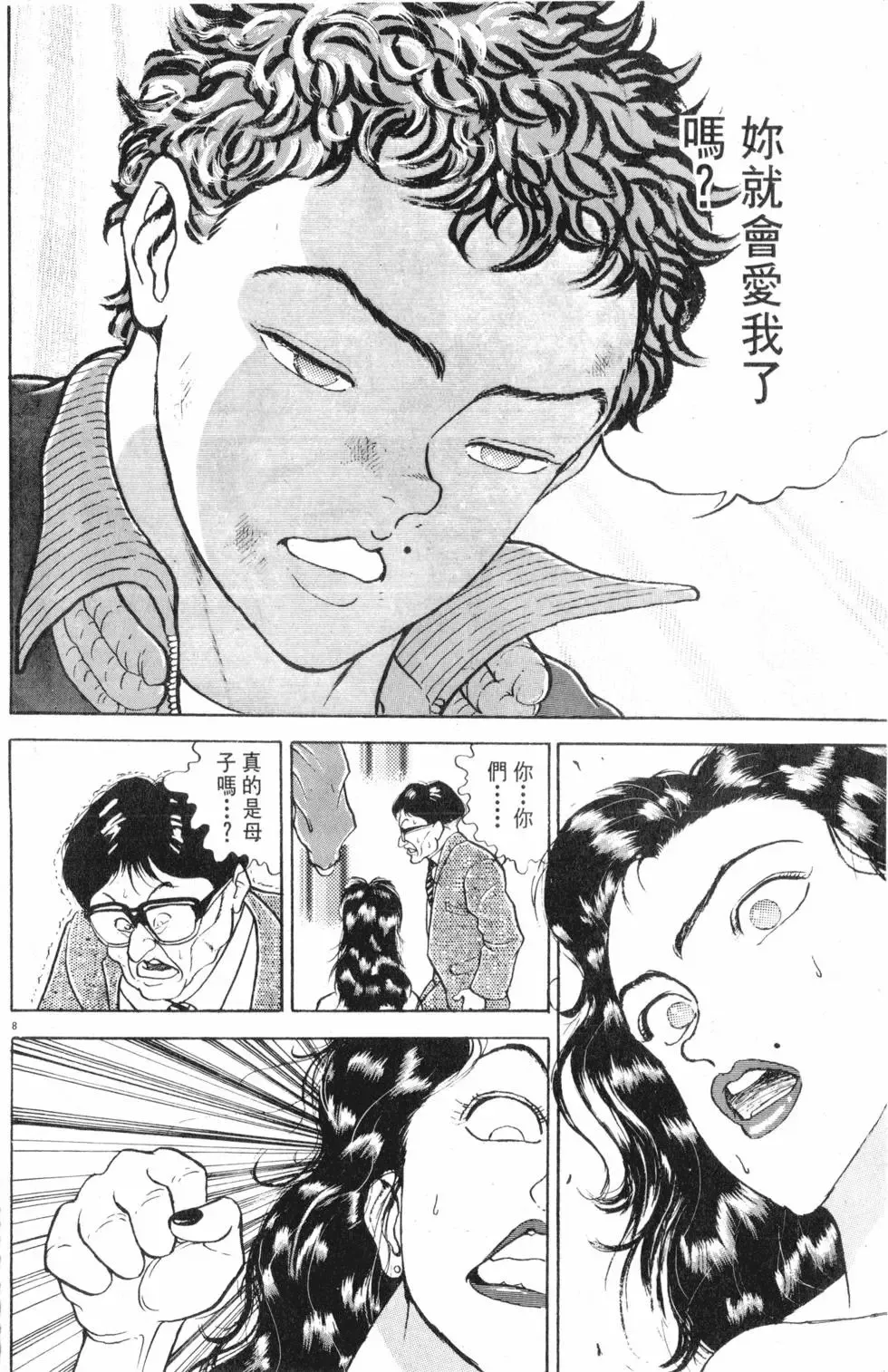 第18卷 第146页