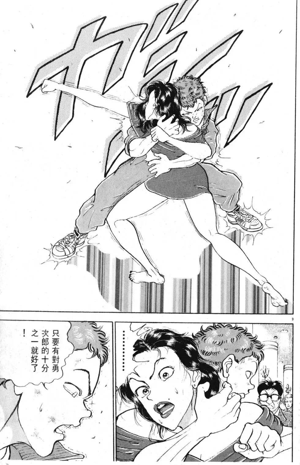 第18卷 第147页
