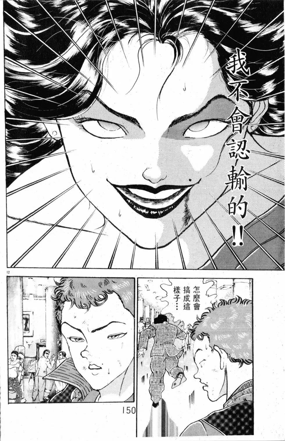 第18卷 第150页