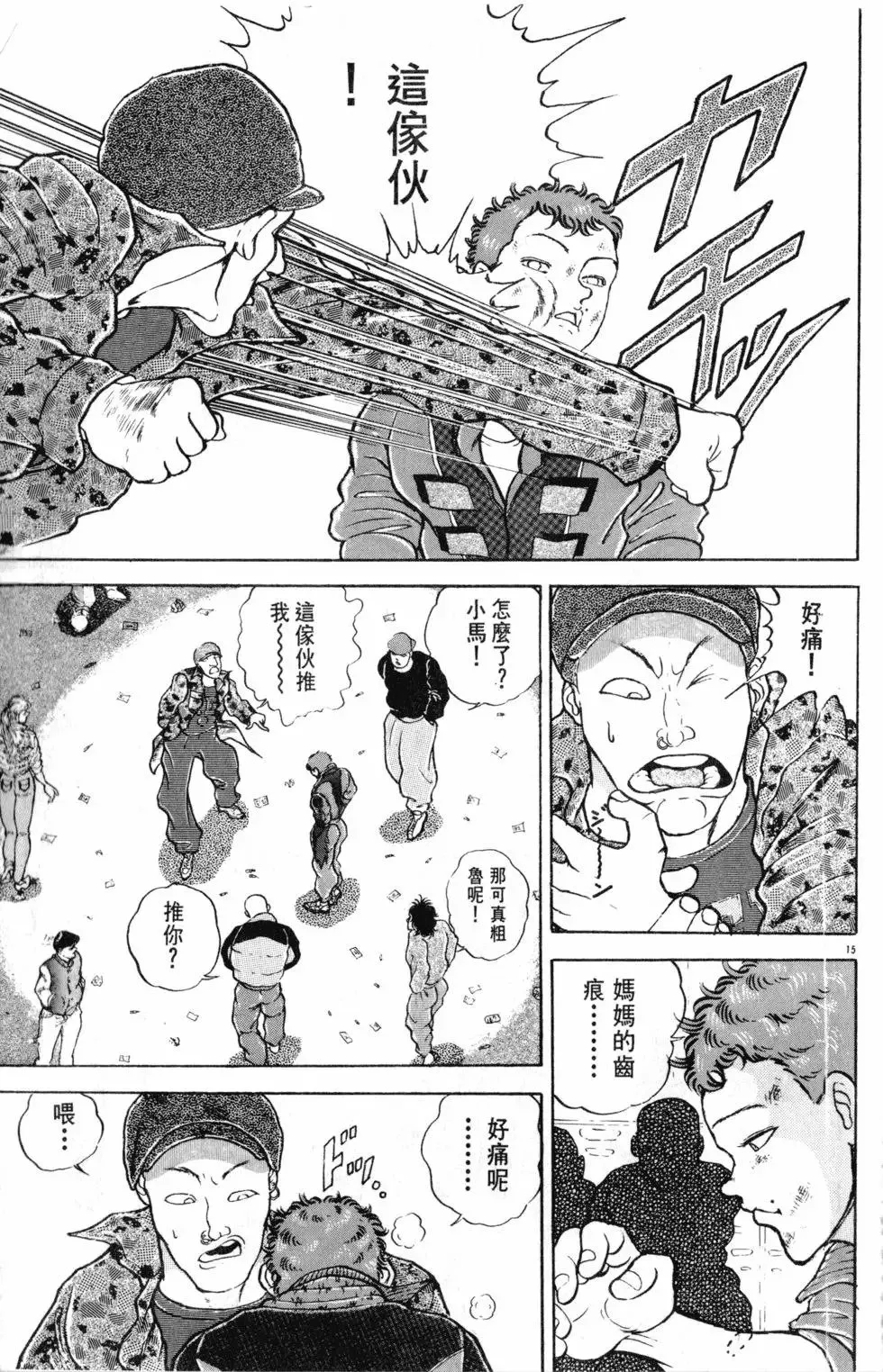 第18卷 第153页