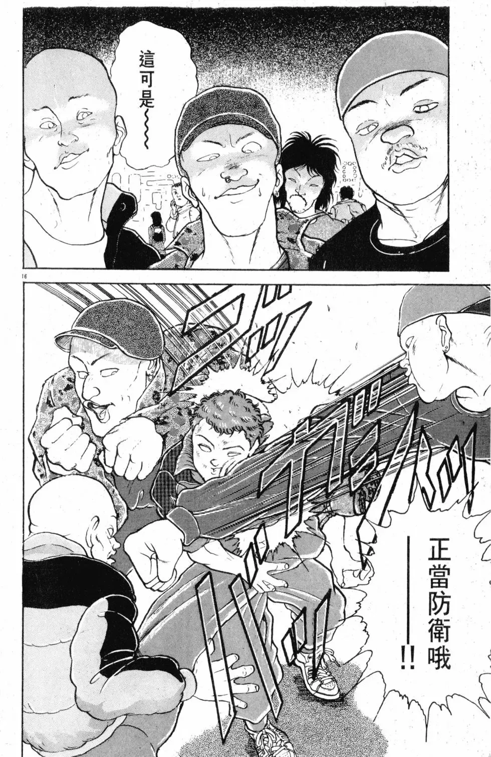 第18卷 第154页