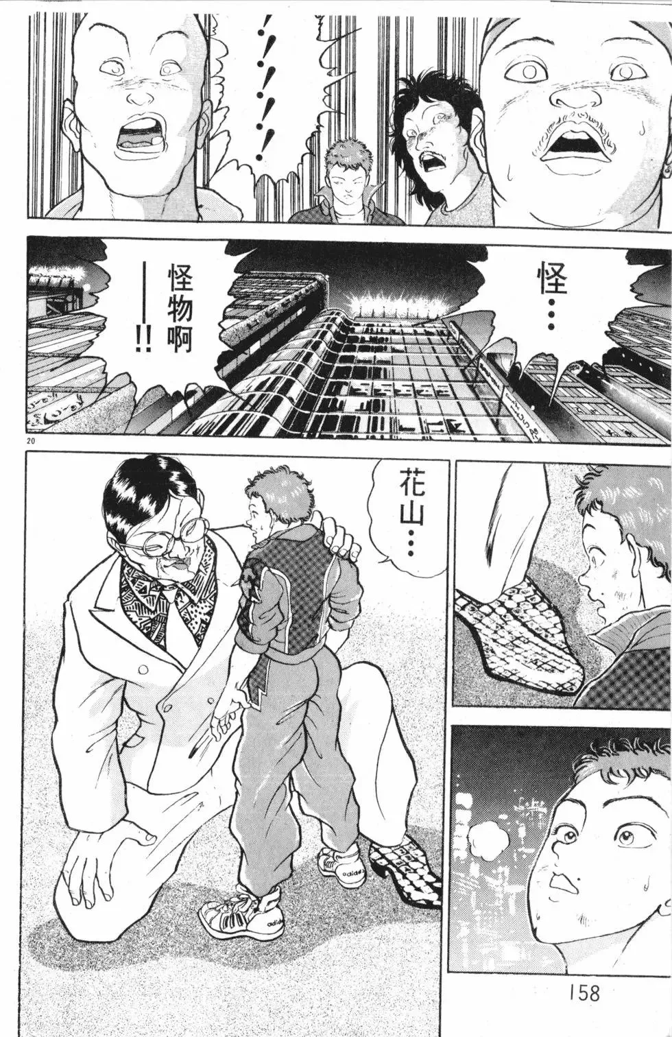 第18卷 第158页