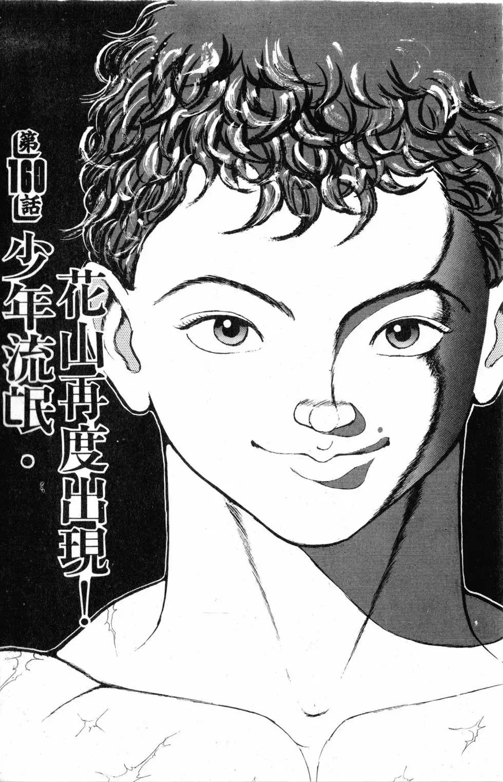 第18卷 第159页