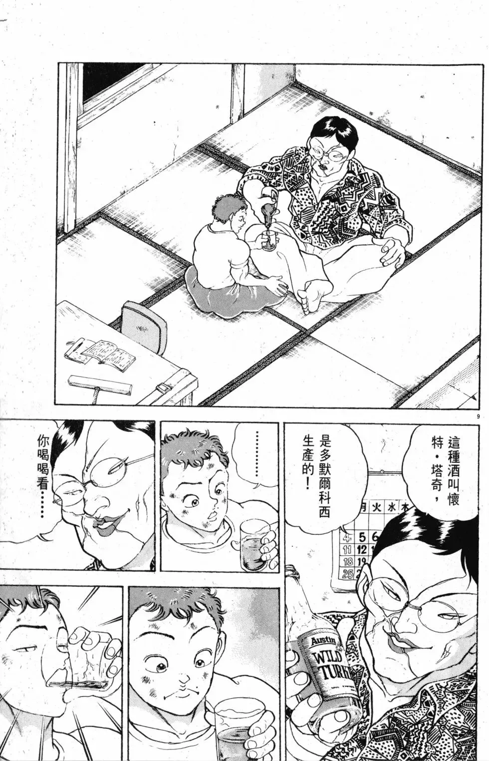 第18卷 第167页