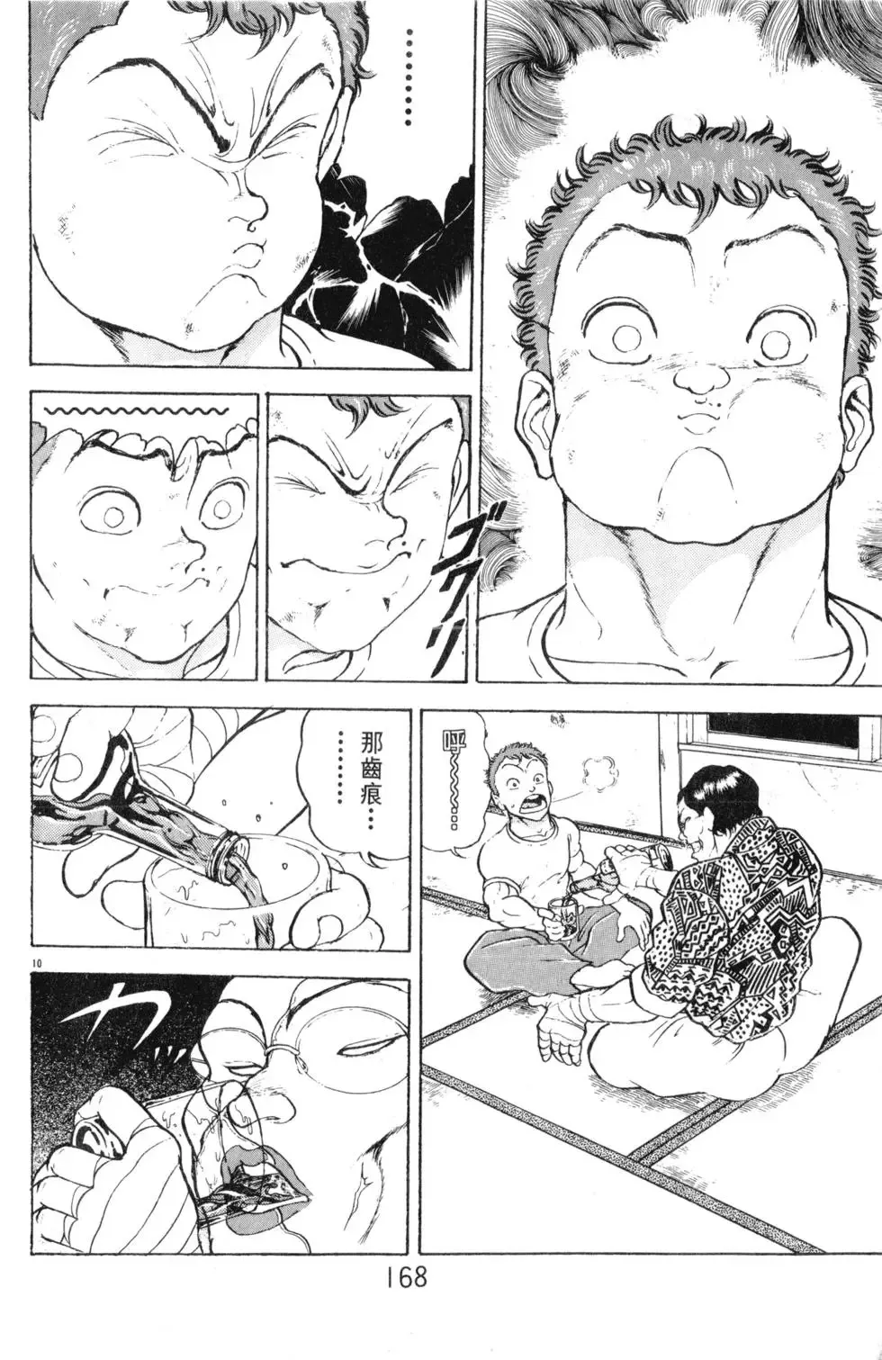 第18卷 第168页
