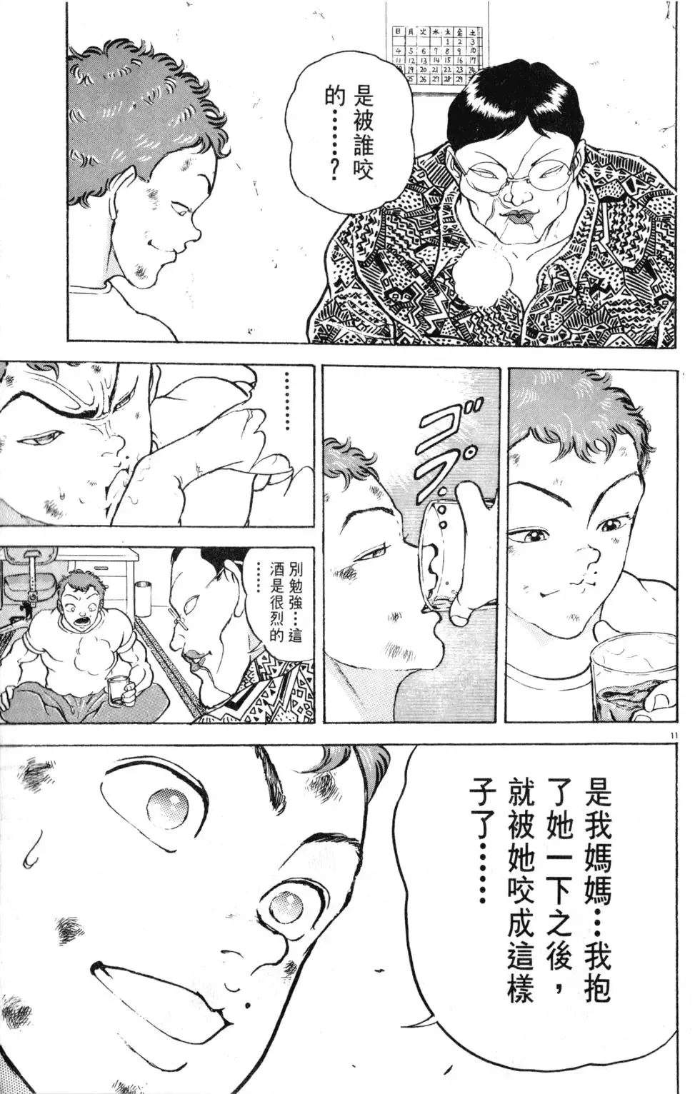 第18卷 第169页
