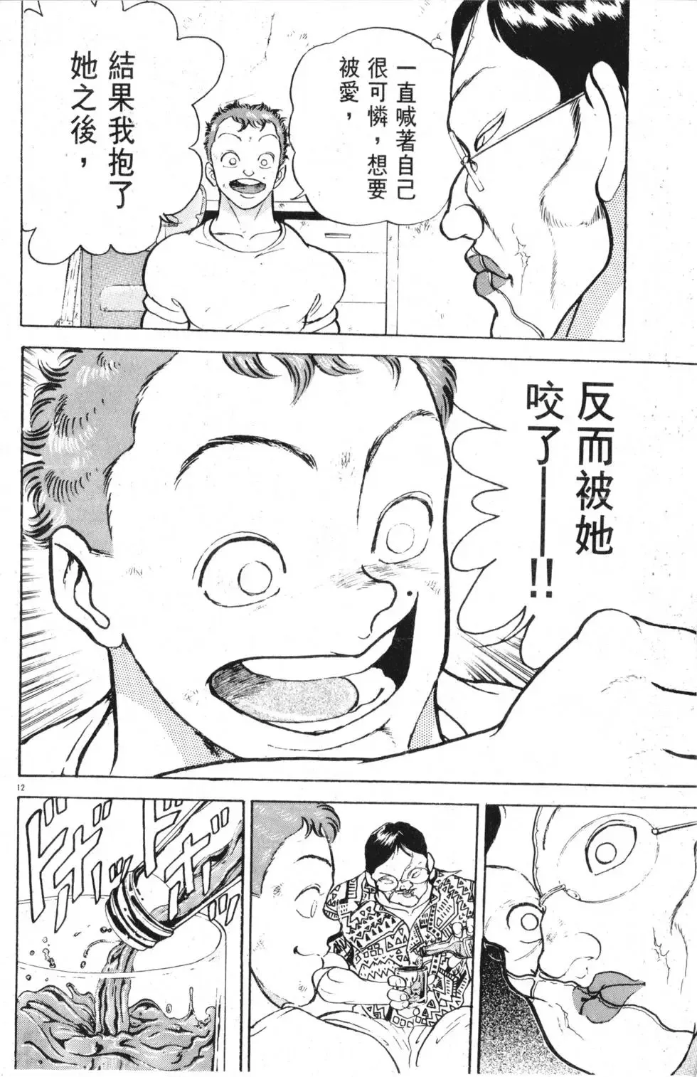 第18卷 第170页
