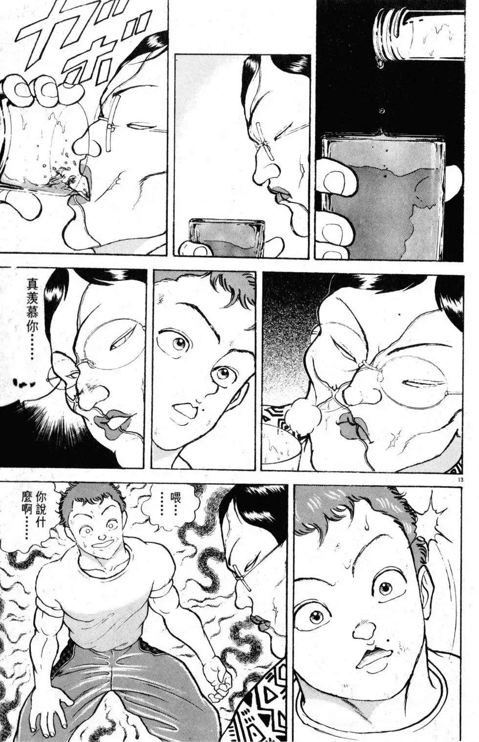 第18卷 第171页