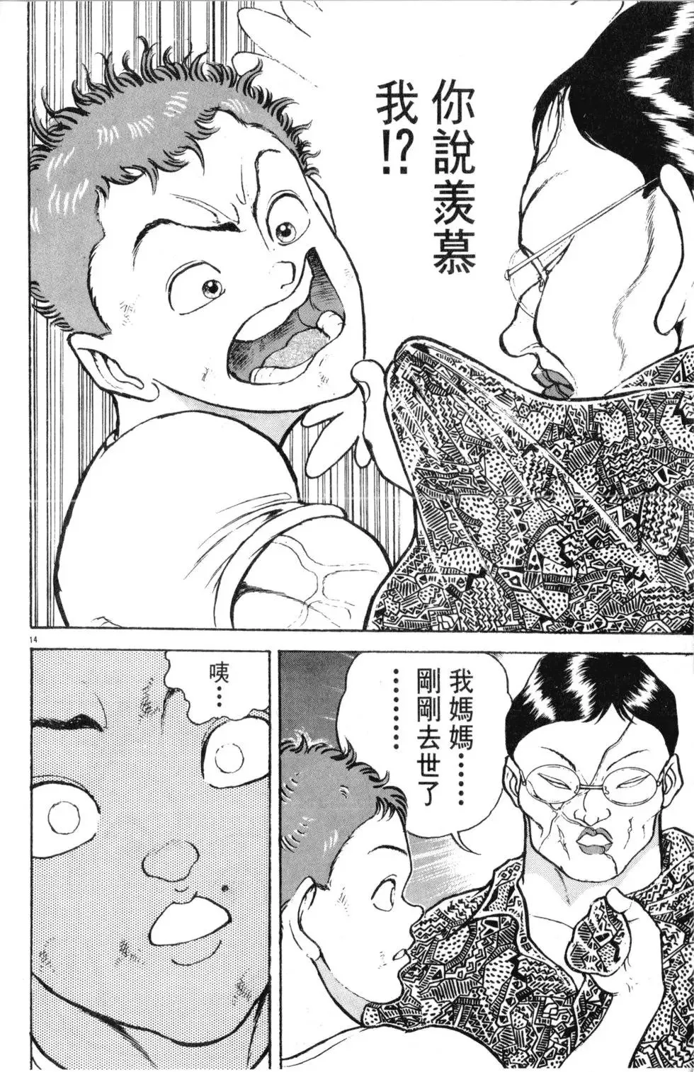 第18卷 第172页