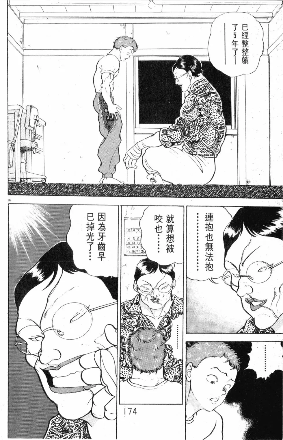 第18卷 第174页