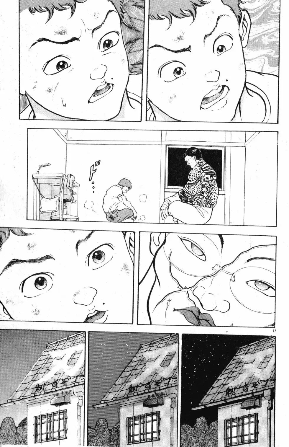 第18卷 第175页