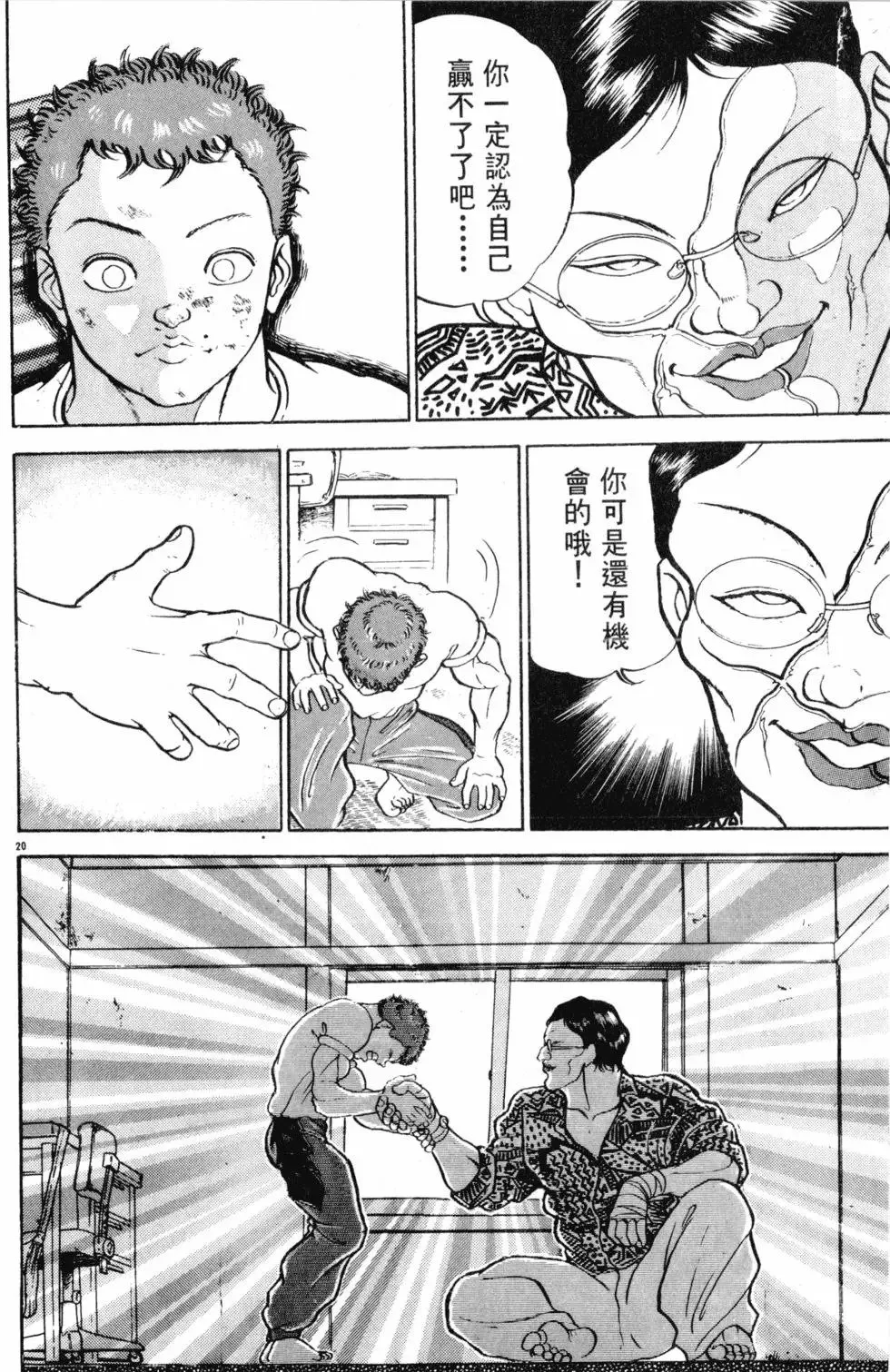 第18卷 第178页