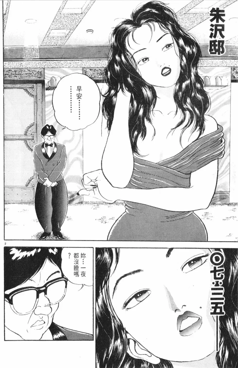 第18卷 第180页