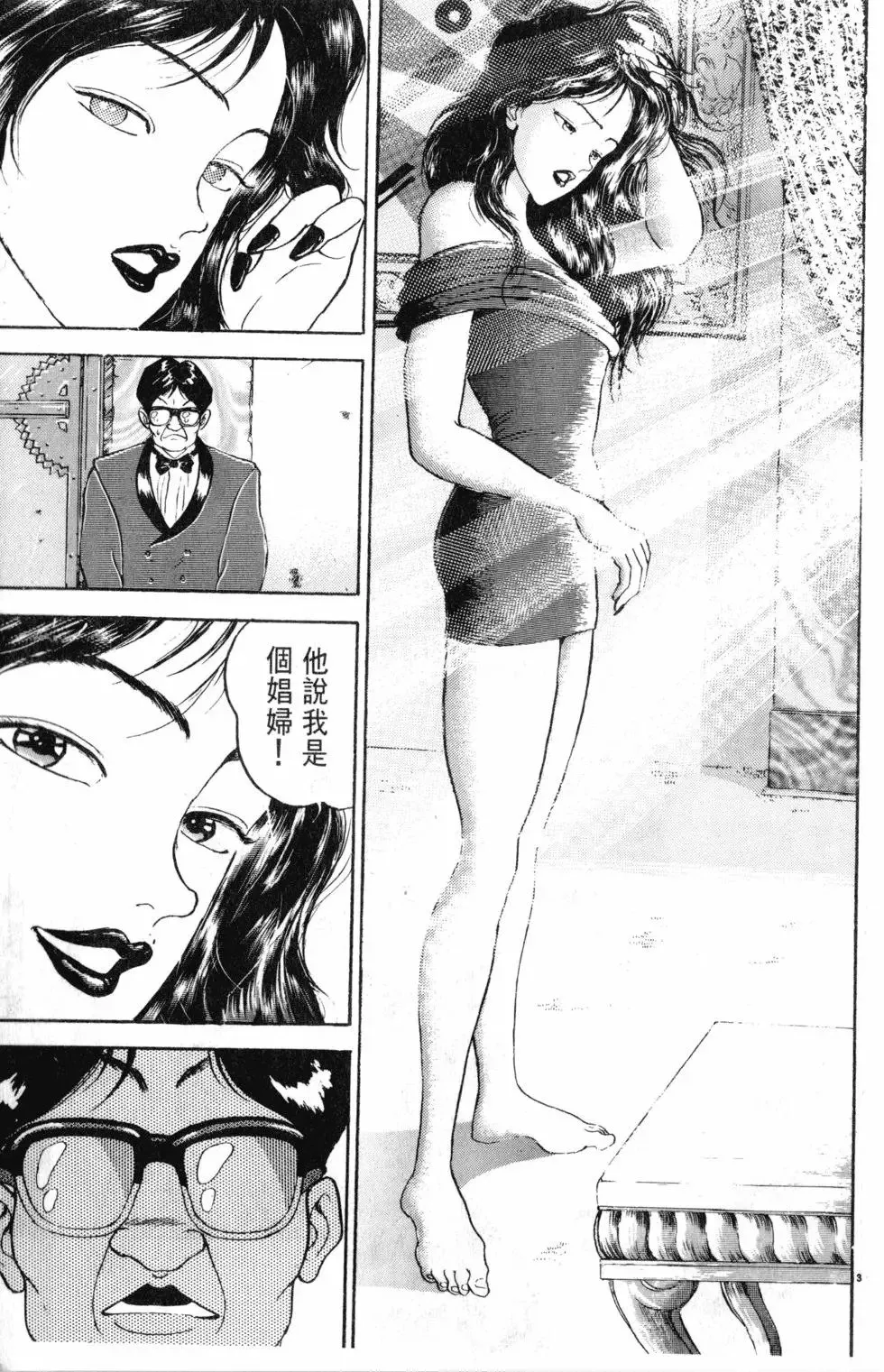 第18卷 第181页