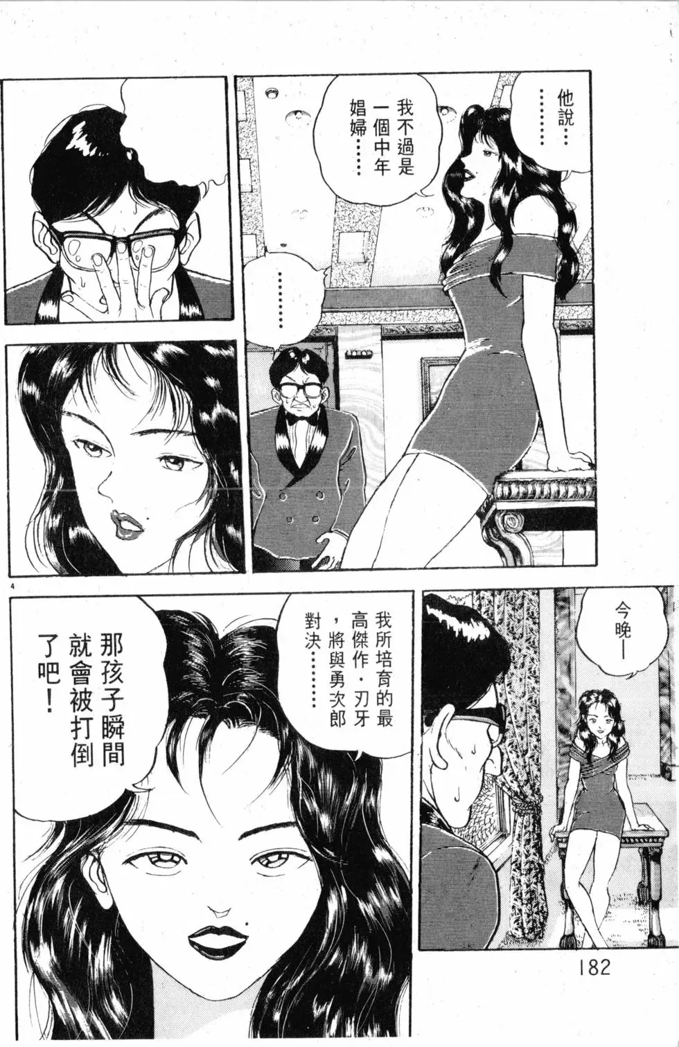 第18卷 第182页