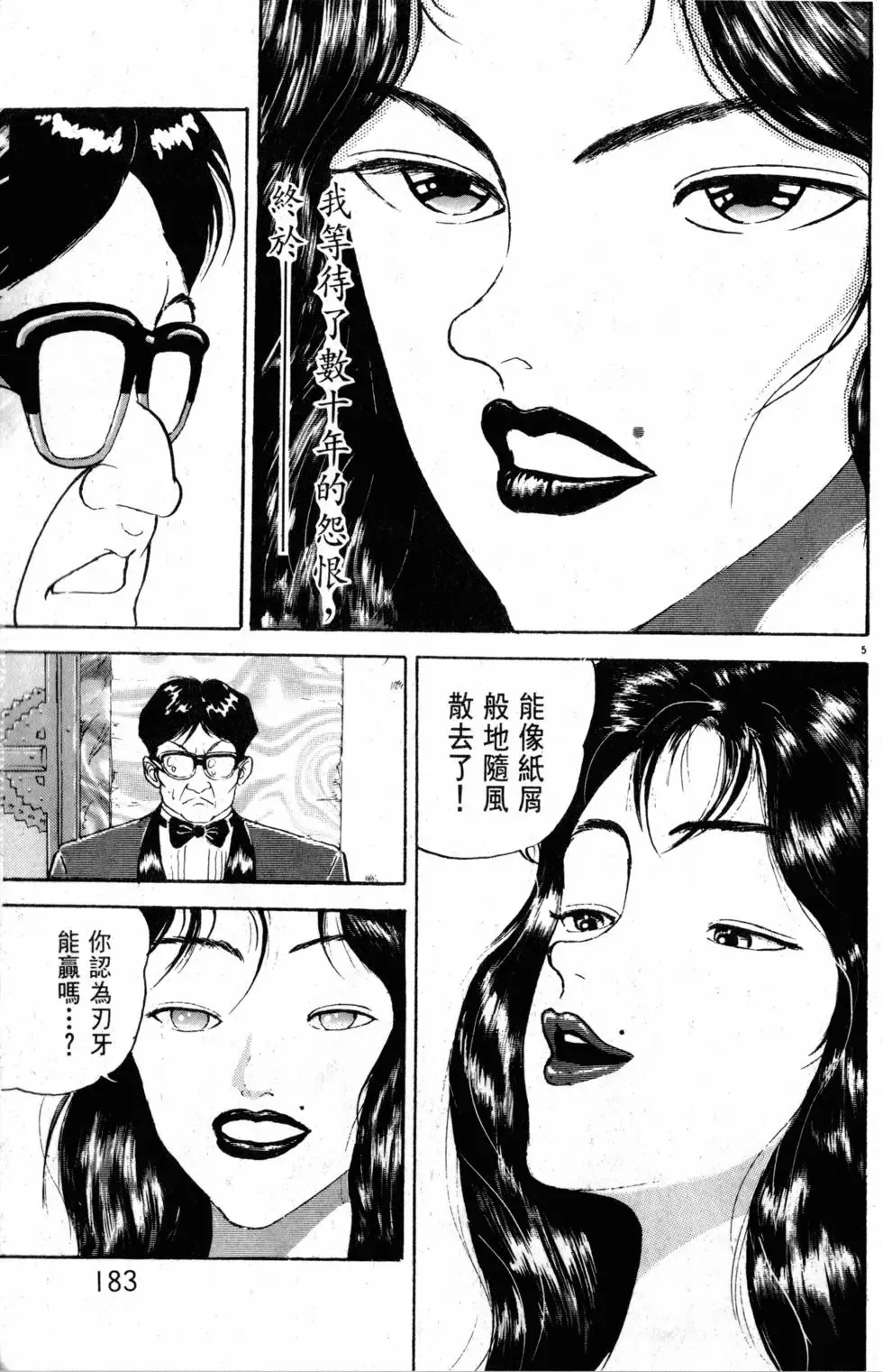 第18卷 第183页
