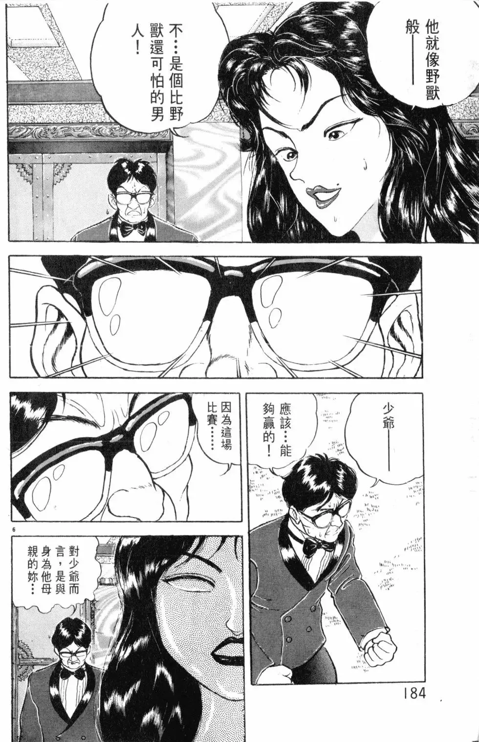 第18卷 第184页