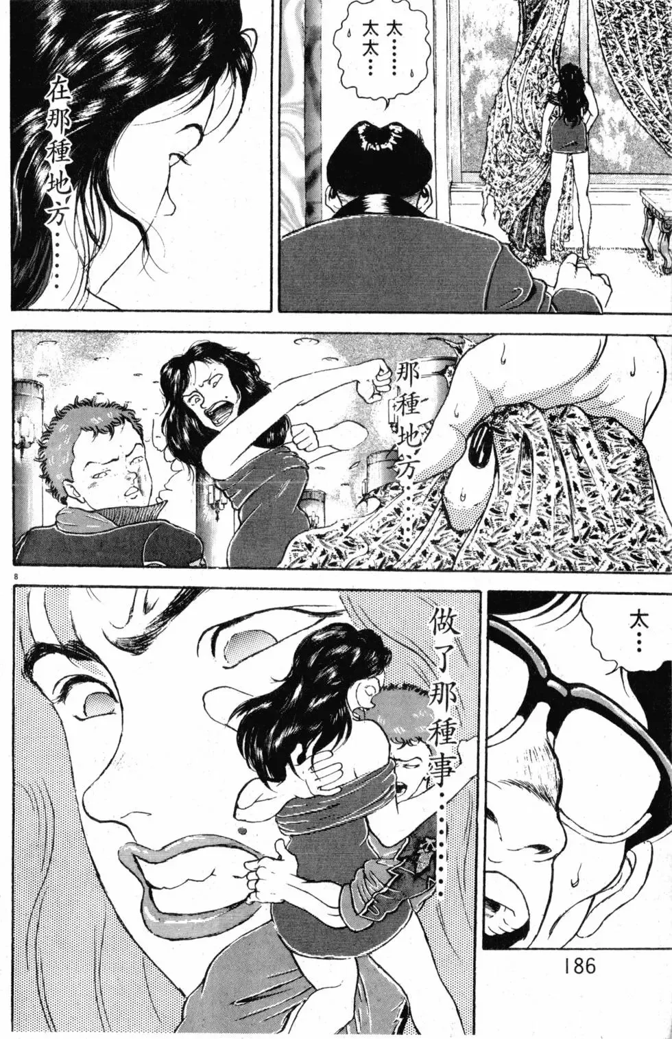 第18卷 第186页