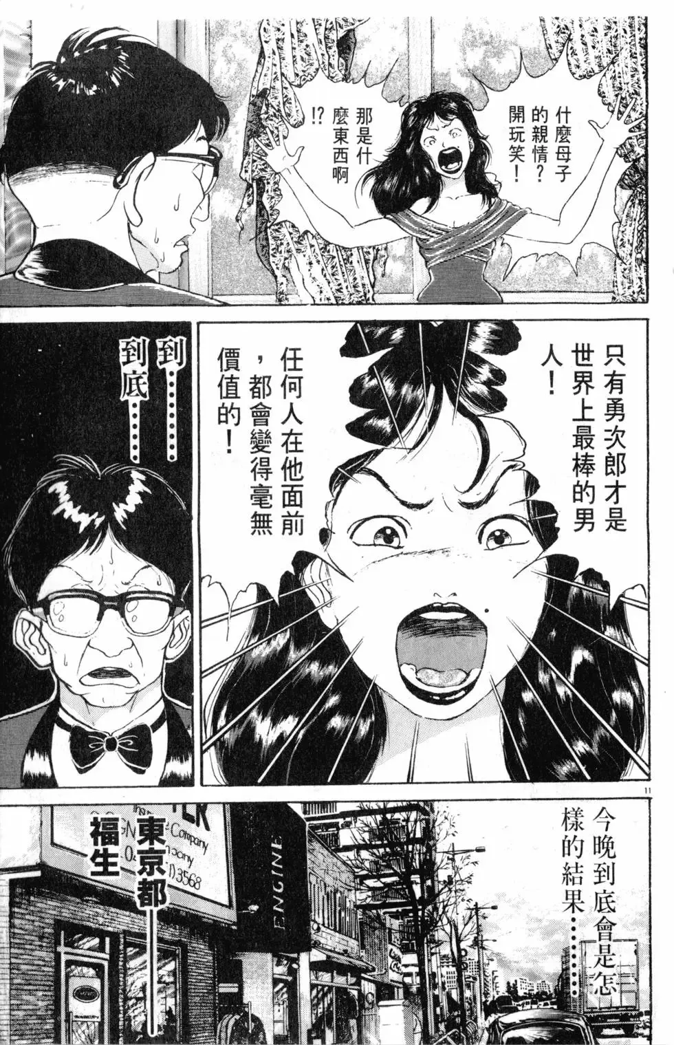第18卷 第189页