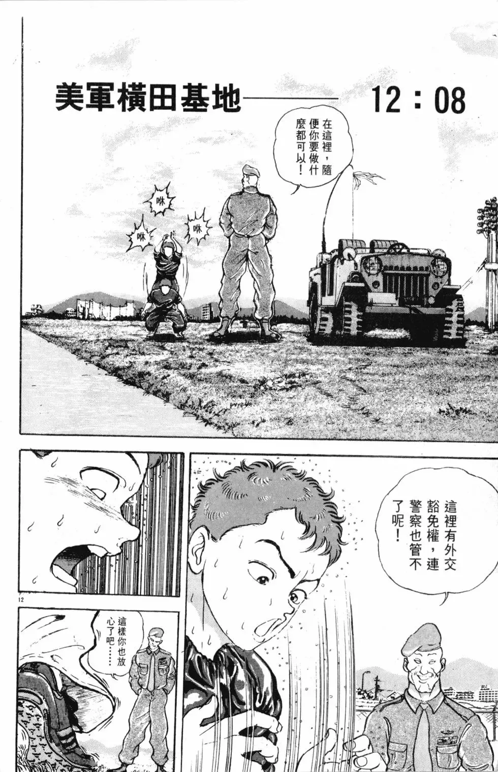 第18卷 第190页