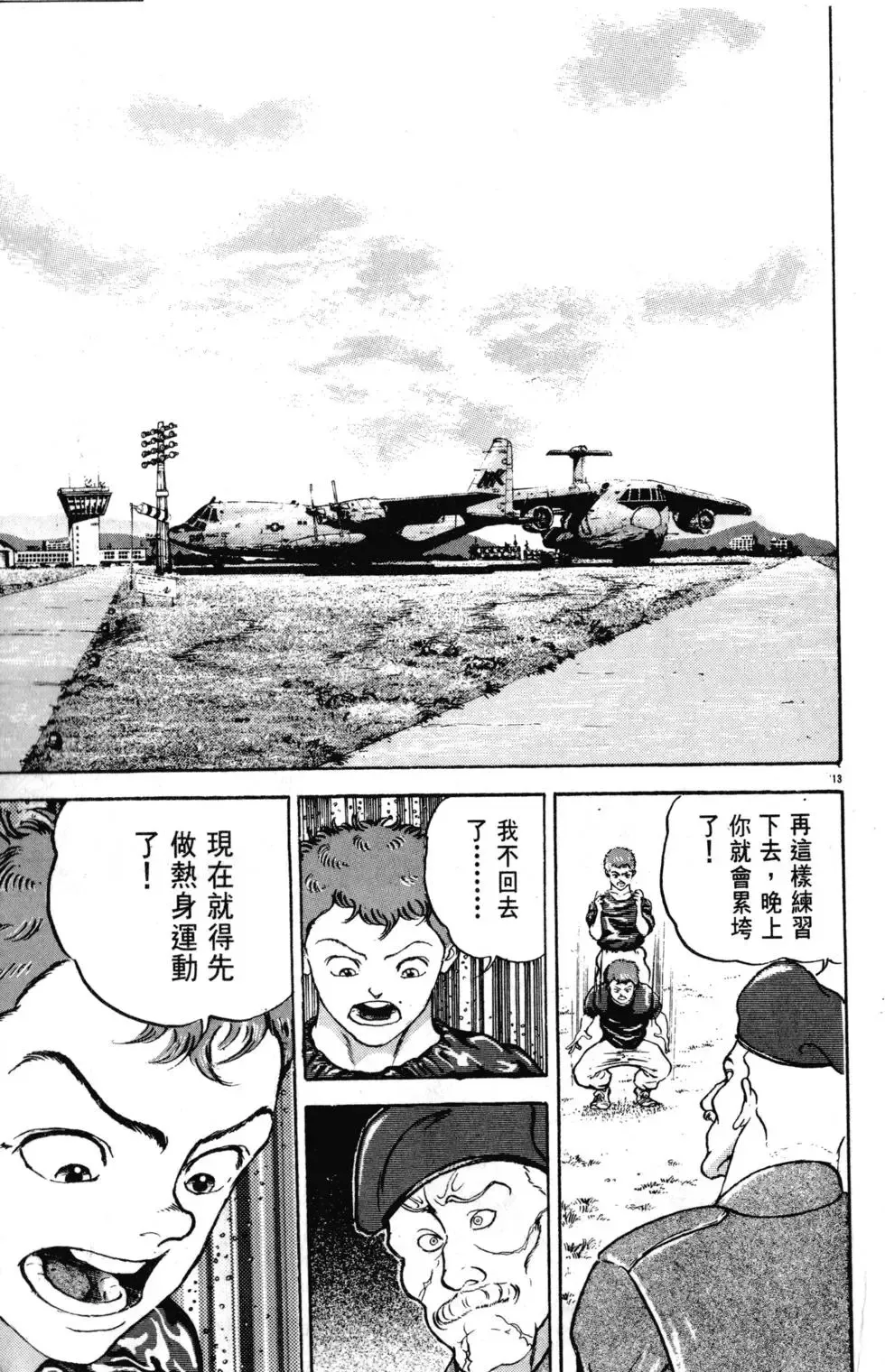 第18卷 第191页