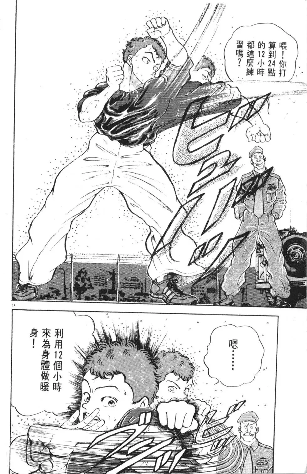 第18卷 第192页