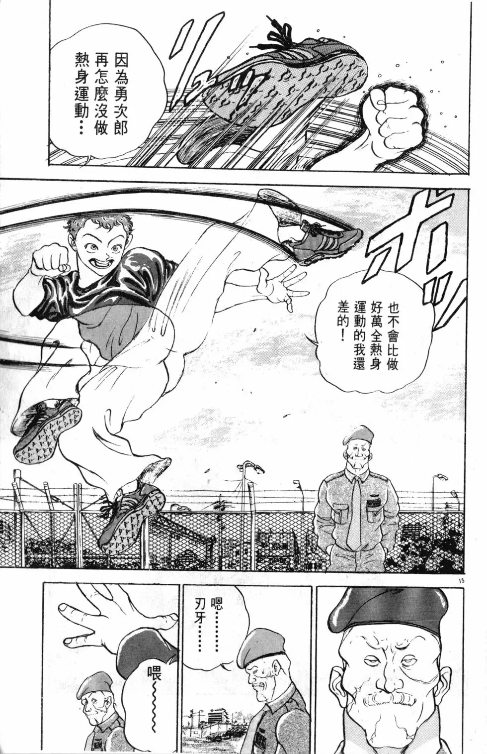 第18卷 第193页