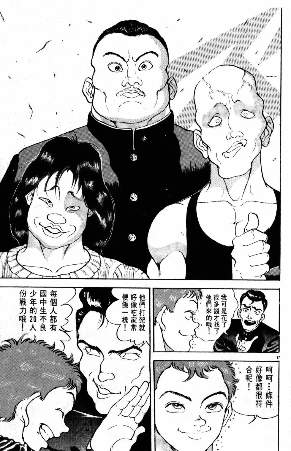 第18卷 第195页