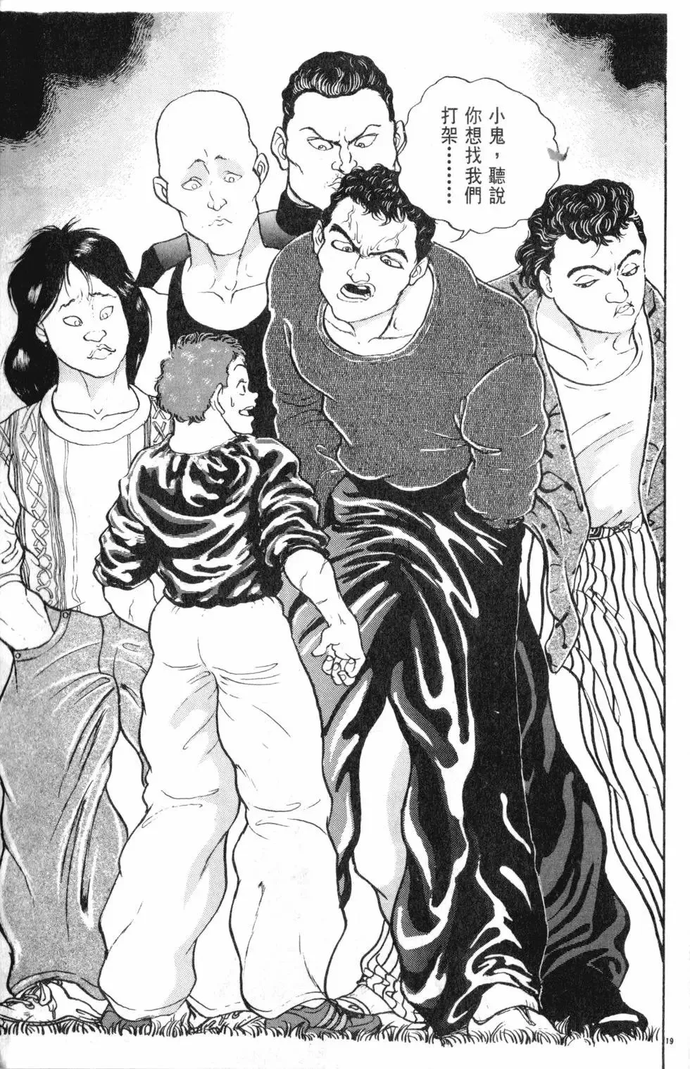 第18卷 第197页