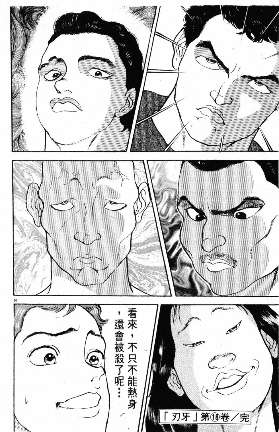 第18卷 第198页