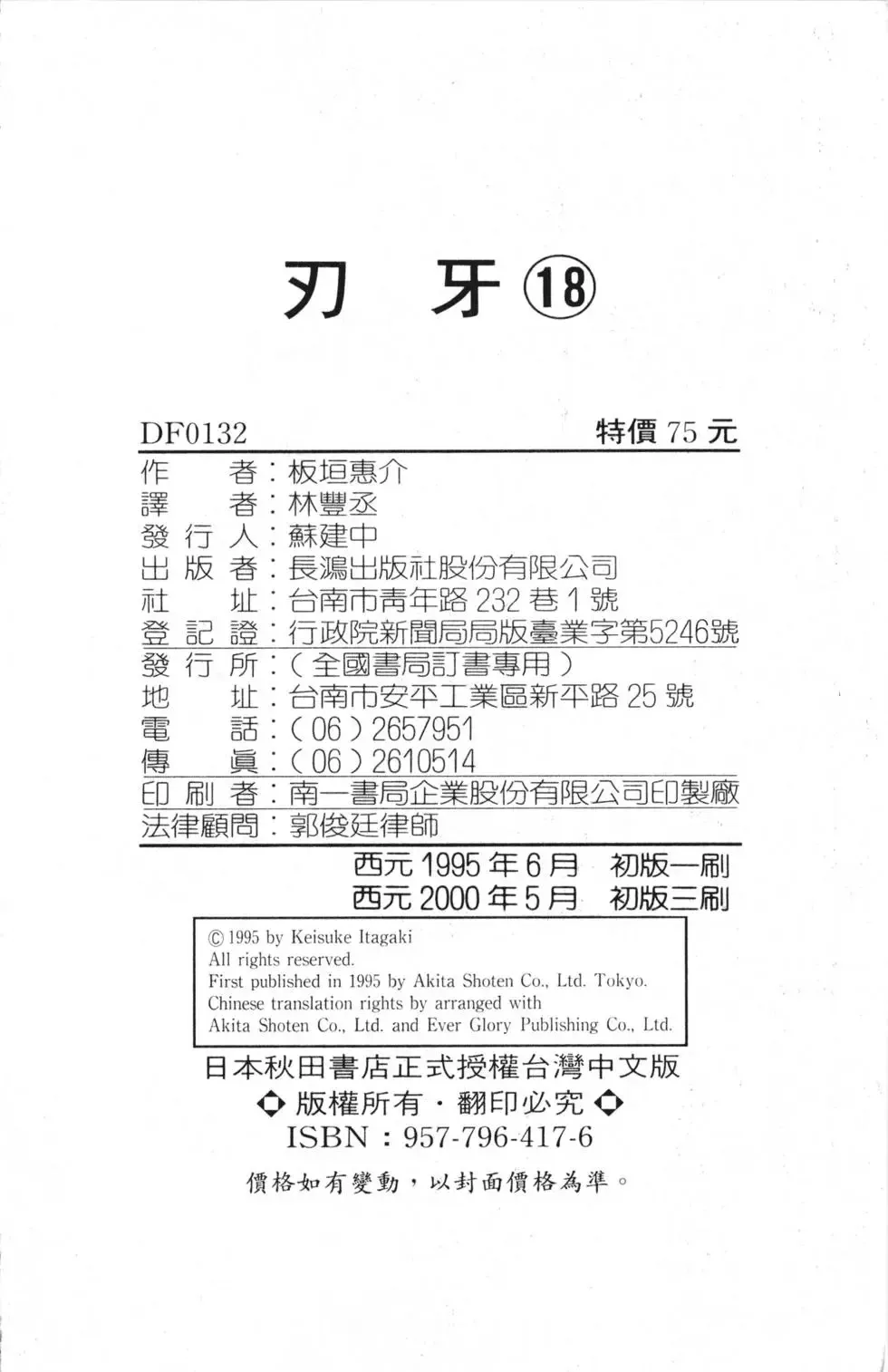 第18卷 第206页