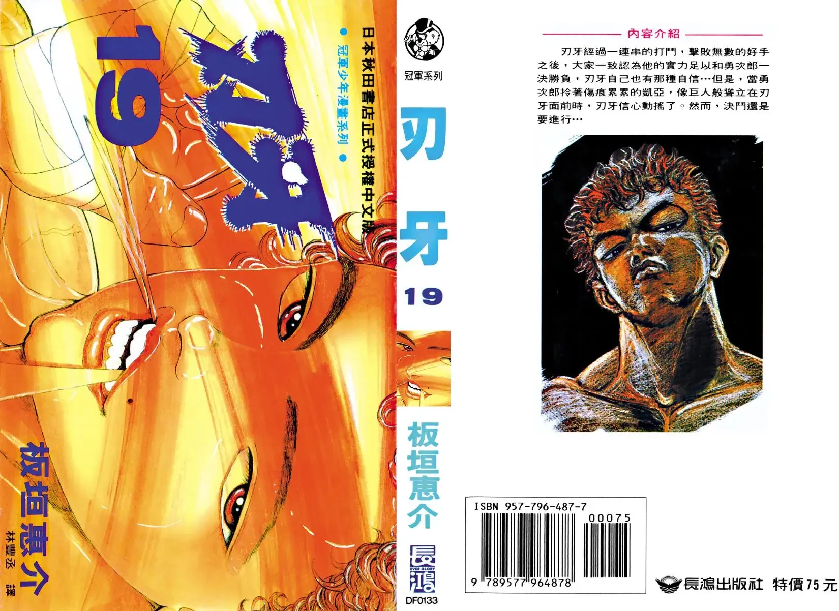 第18卷 第207页