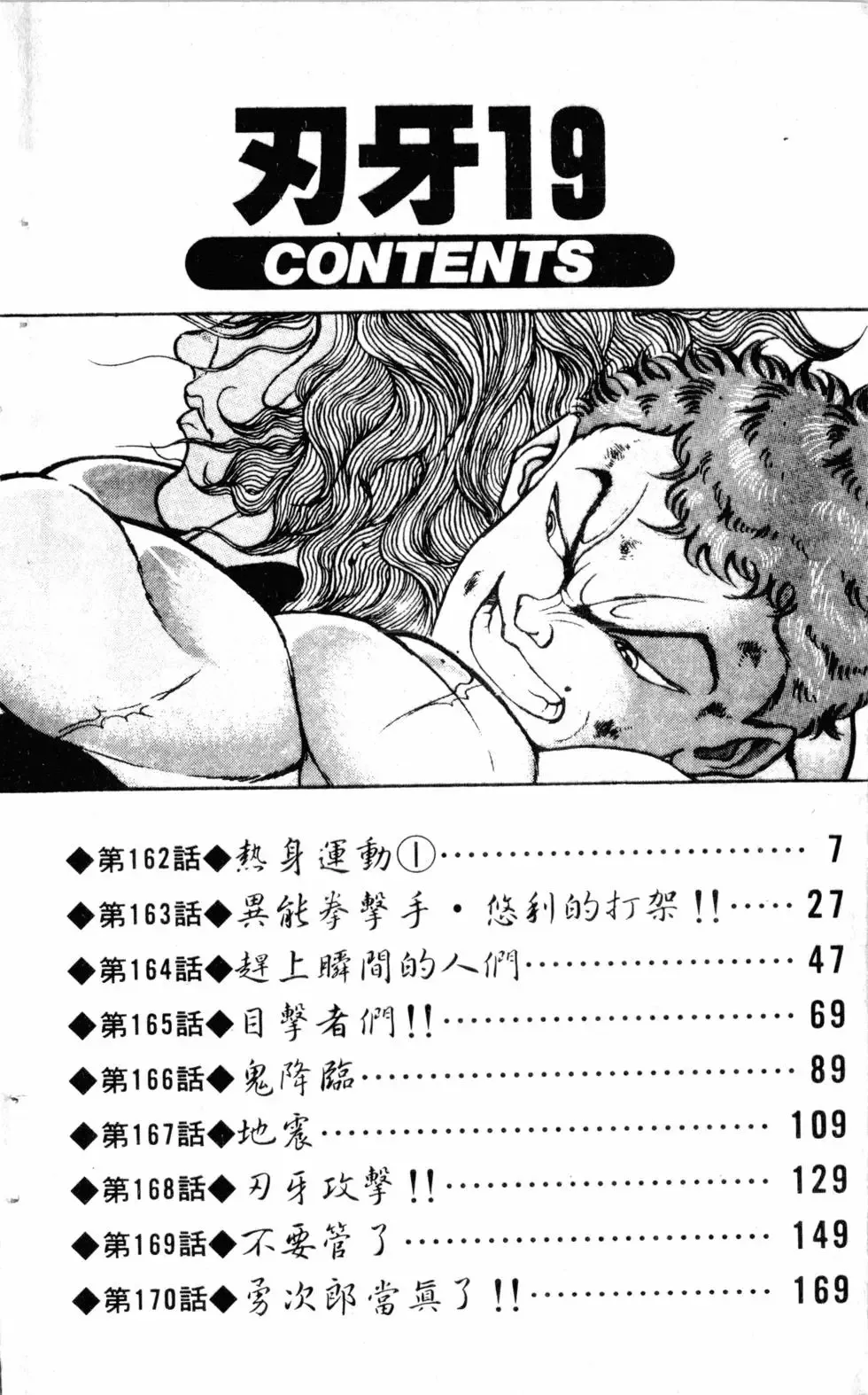 第19卷 第7页