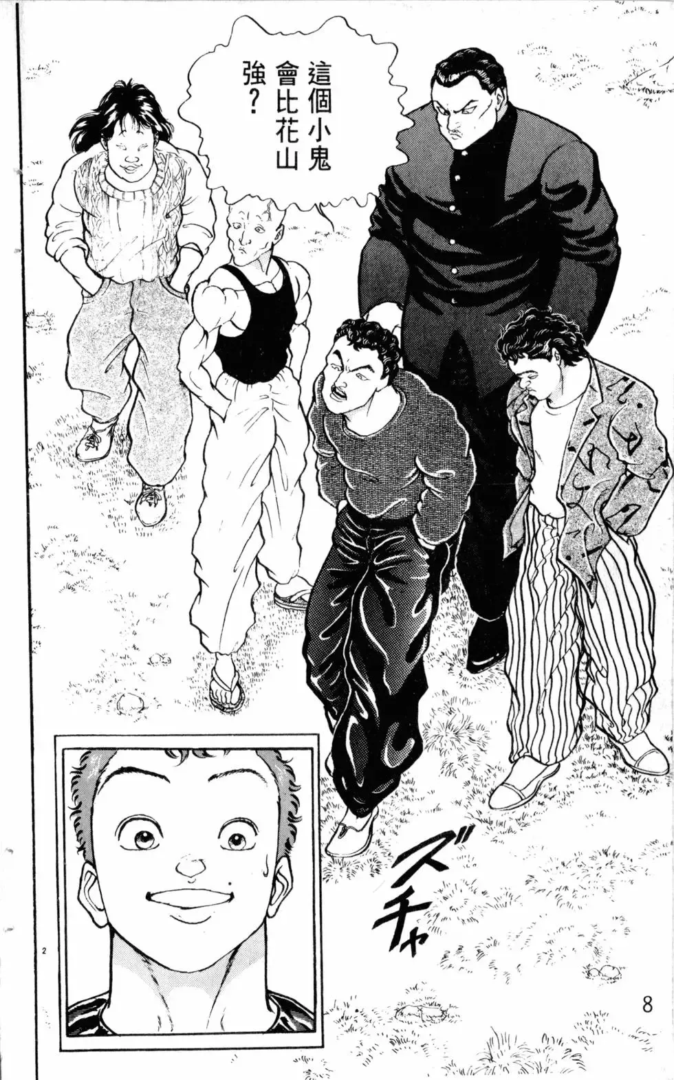 第19卷 第9页