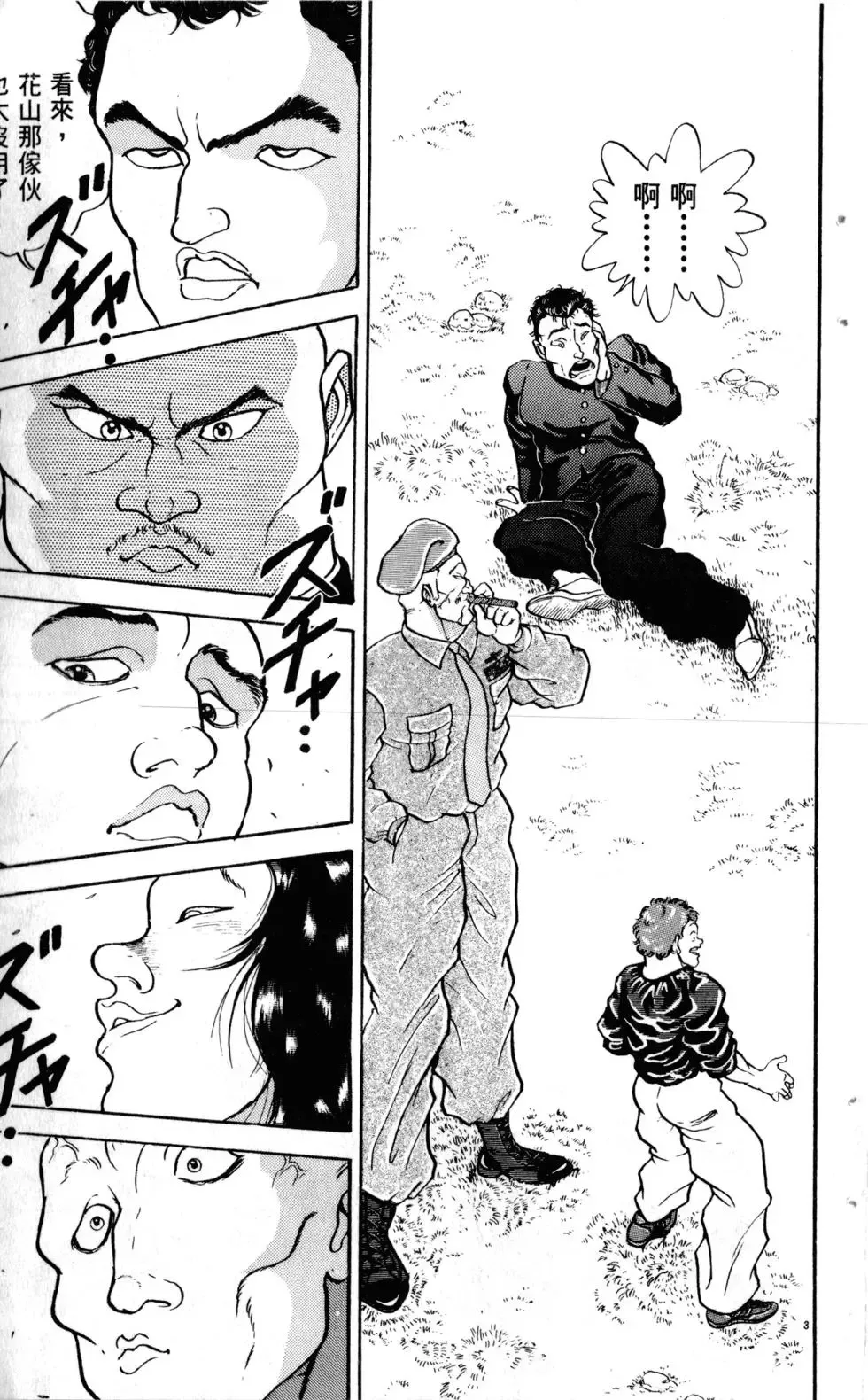 第19卷 第10页