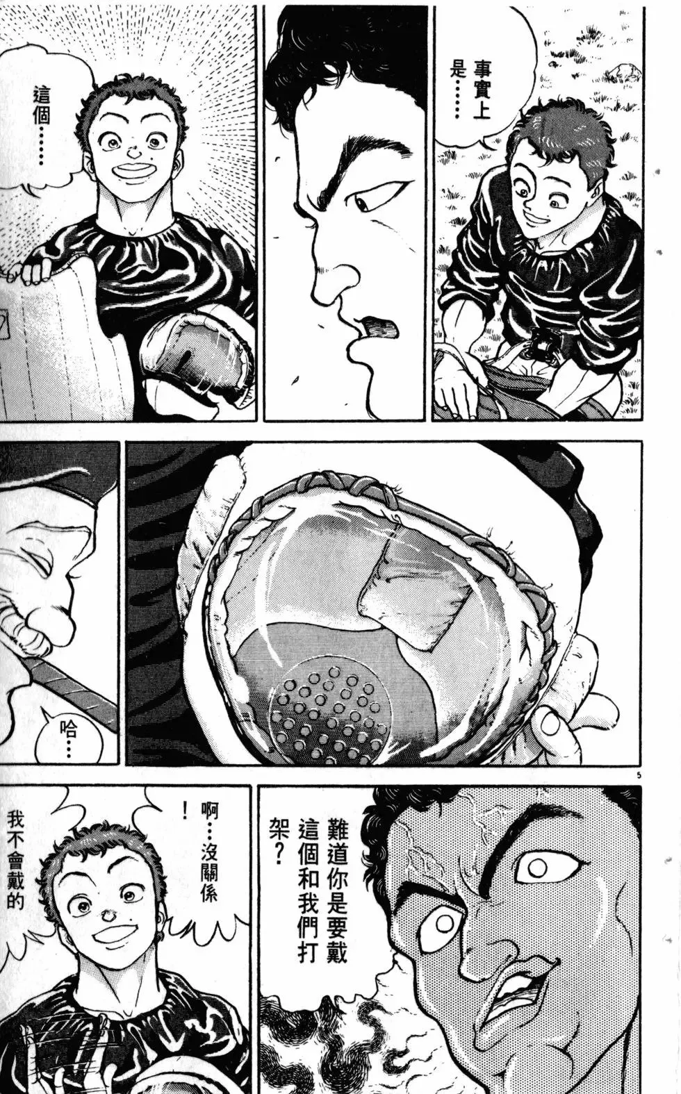 第19卷 第12页