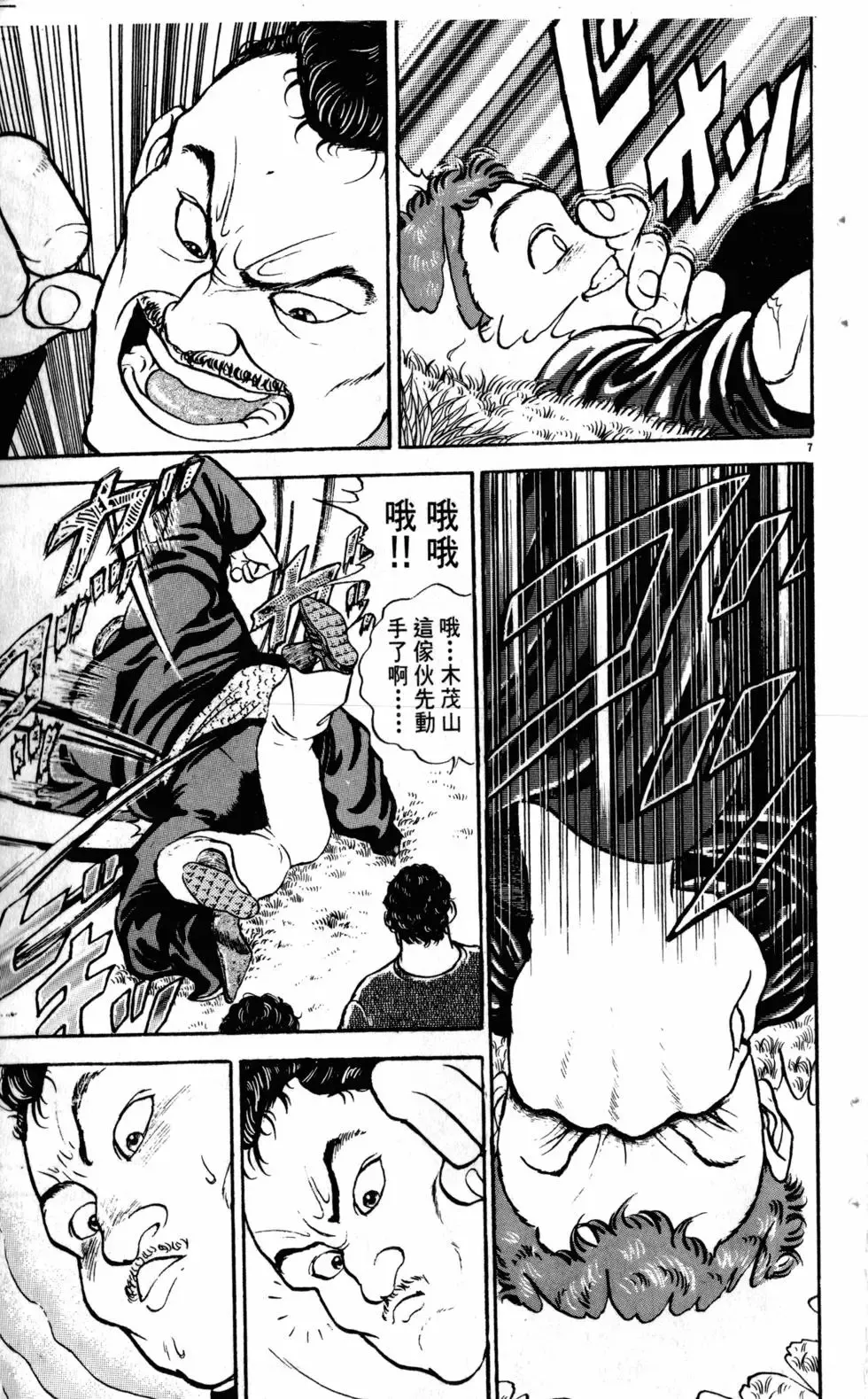 第19卷 第14页