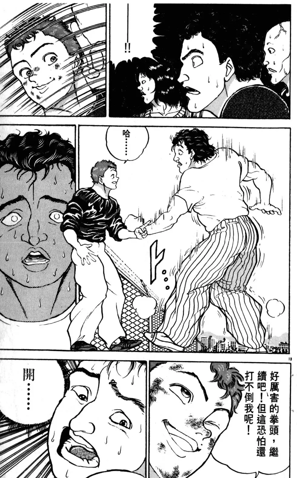 第19卷 第20页